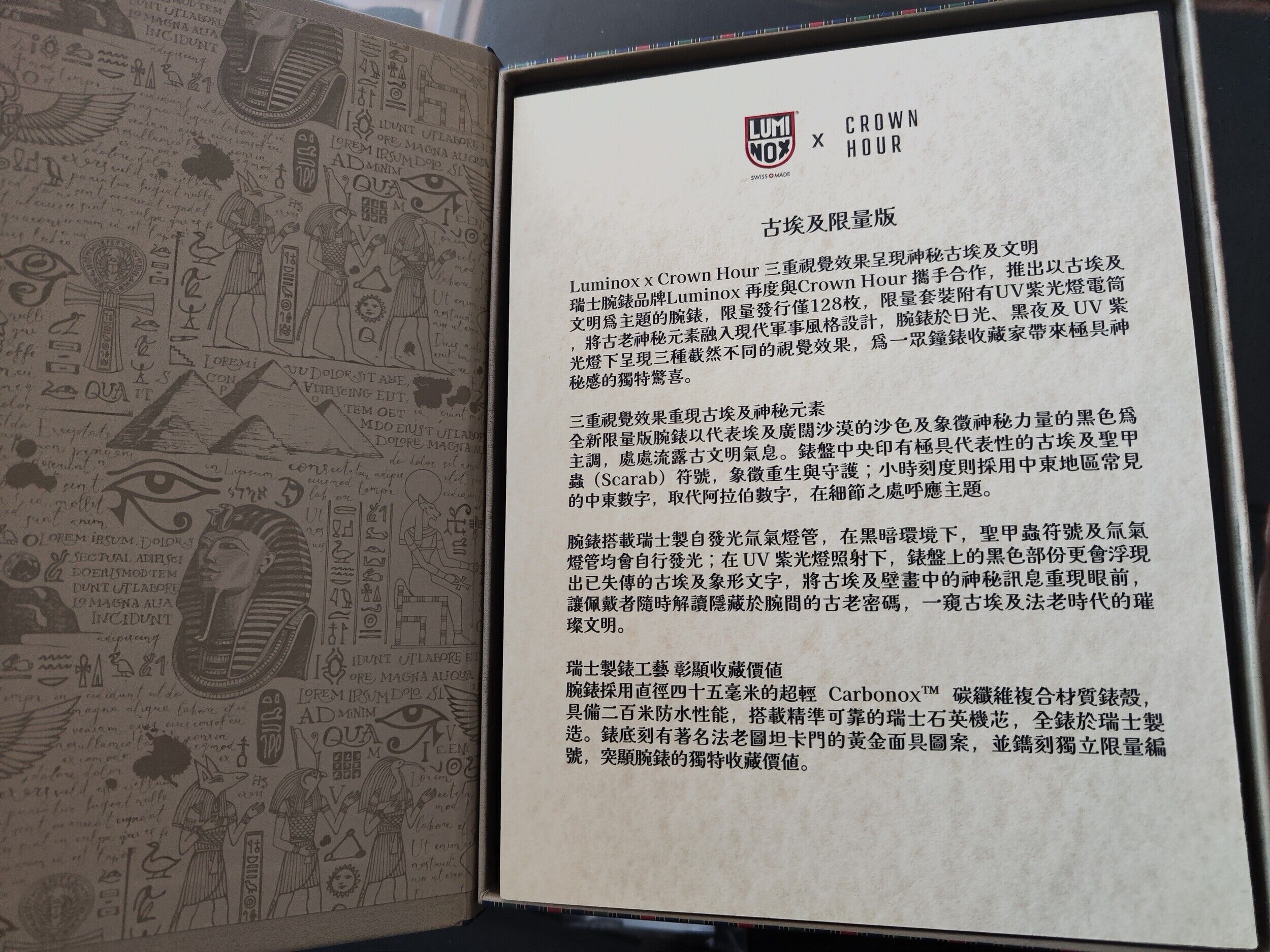 雷明時Luminox x Crown & Hour 全新 古埃及限定版 大錶徑45mm 石英機芯 限量128顆~原廠盒單 2026AD 10